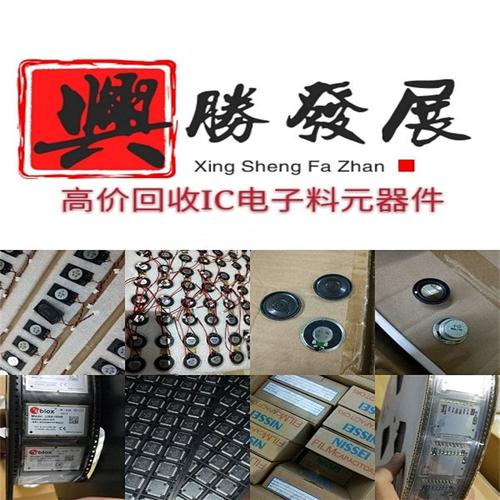 黑龙江回收汽车ic芯片收购intel英特尔ic求购工厂尾货电子料清单整单